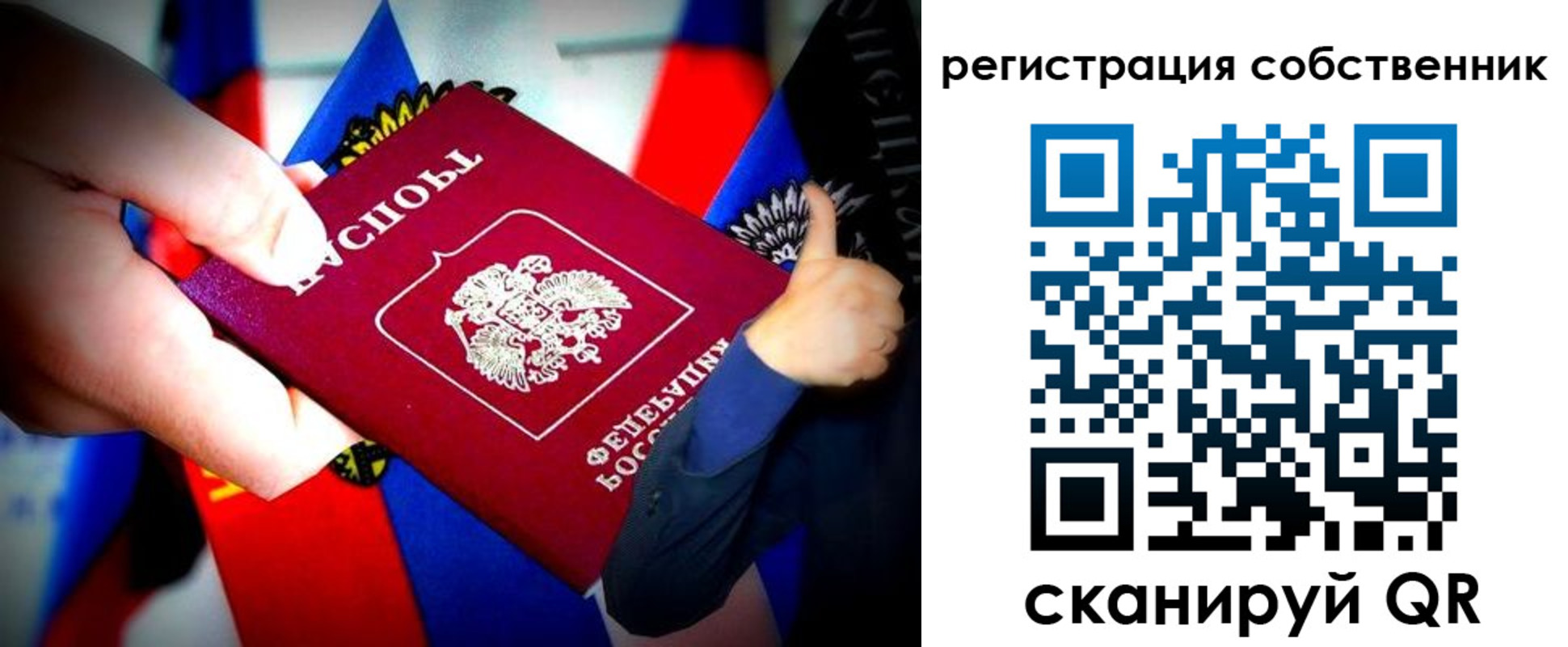 прописка 2025 в Абдулино