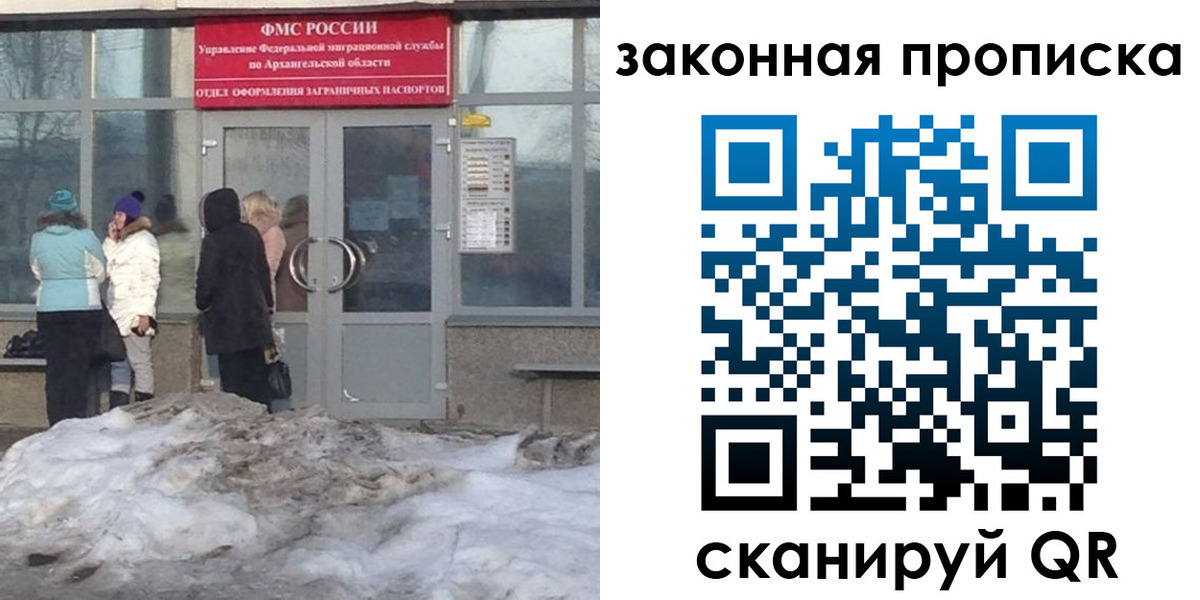 временная регистрация в Абдулино