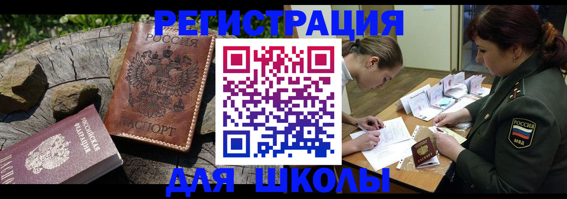 прописка гарантия в Абдулино