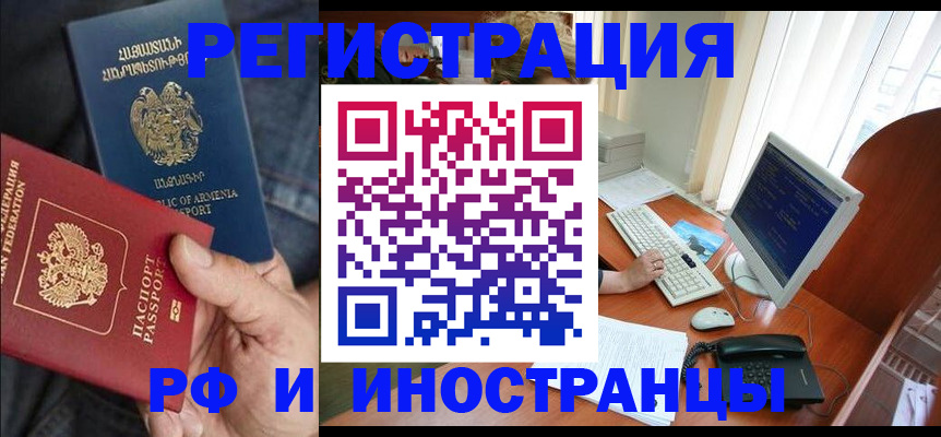 прописка для кредита в Абдулино