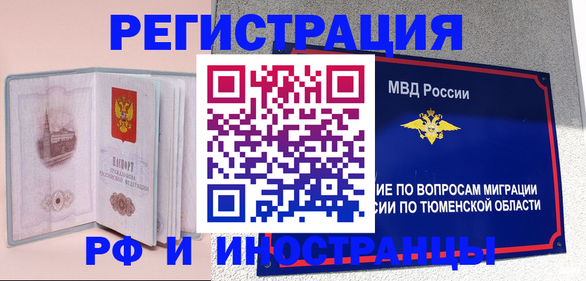 прописка для кредита в Абдулино