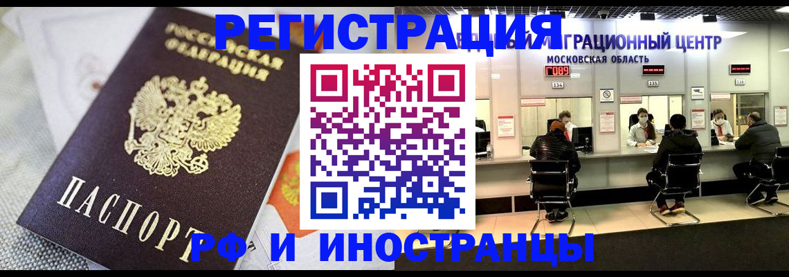 прописка законно в Абдулино