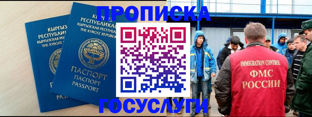 временная регистрация госуслуги в Абдулино