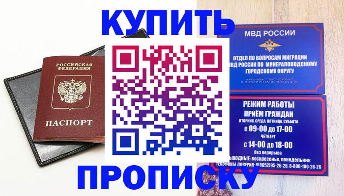 прописка регистрация в Абдулино