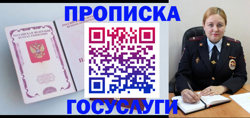 временная регистрация недорого в Абдулино