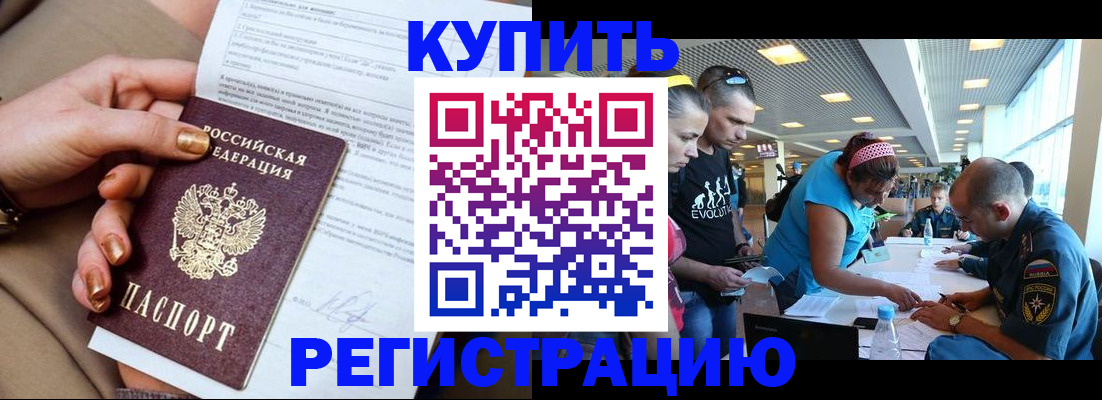 прописка законно в Абдулино